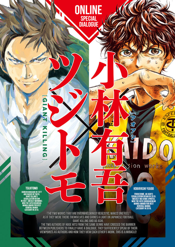 Ao Ashi, Chapter 237.5 image 1